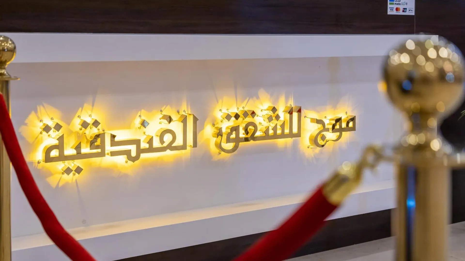 Mooj Apartments Hotel الدمام